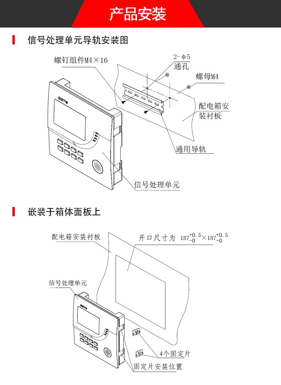 甘肅海灣5600信號處理單元產品安裝